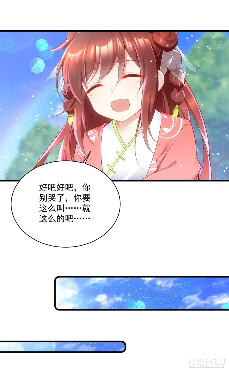 278.进入秘境 第21页