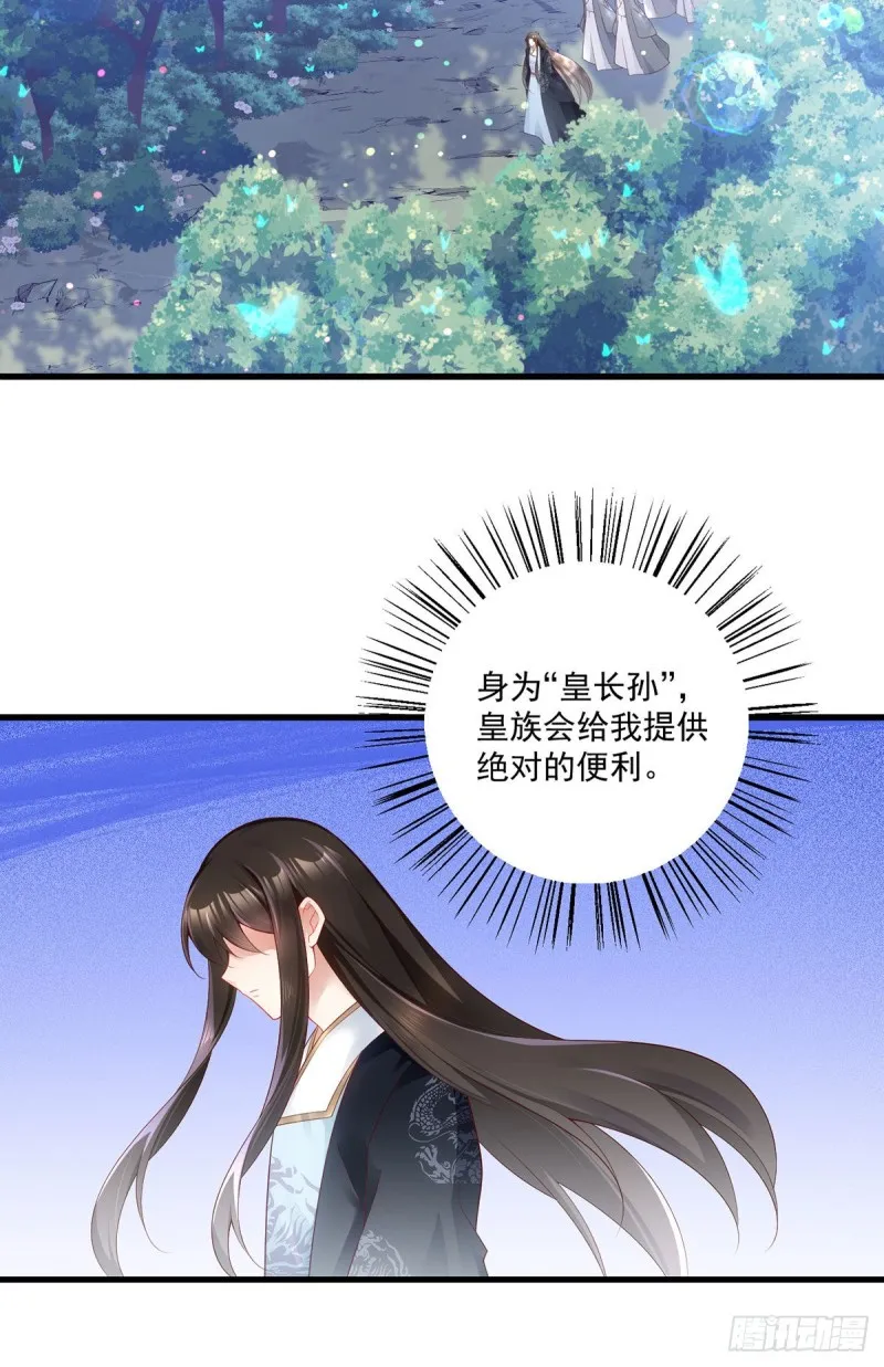 278.进入秘境 第23页