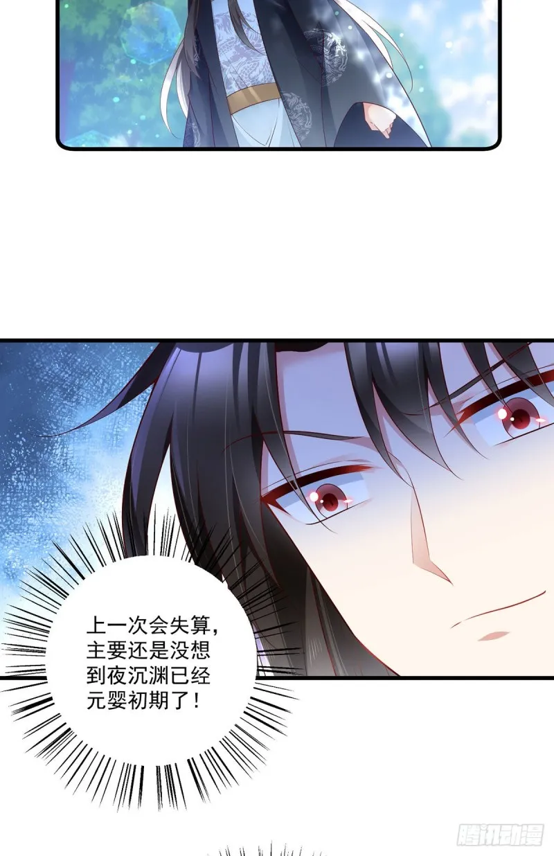 278.进入秘境 第25页