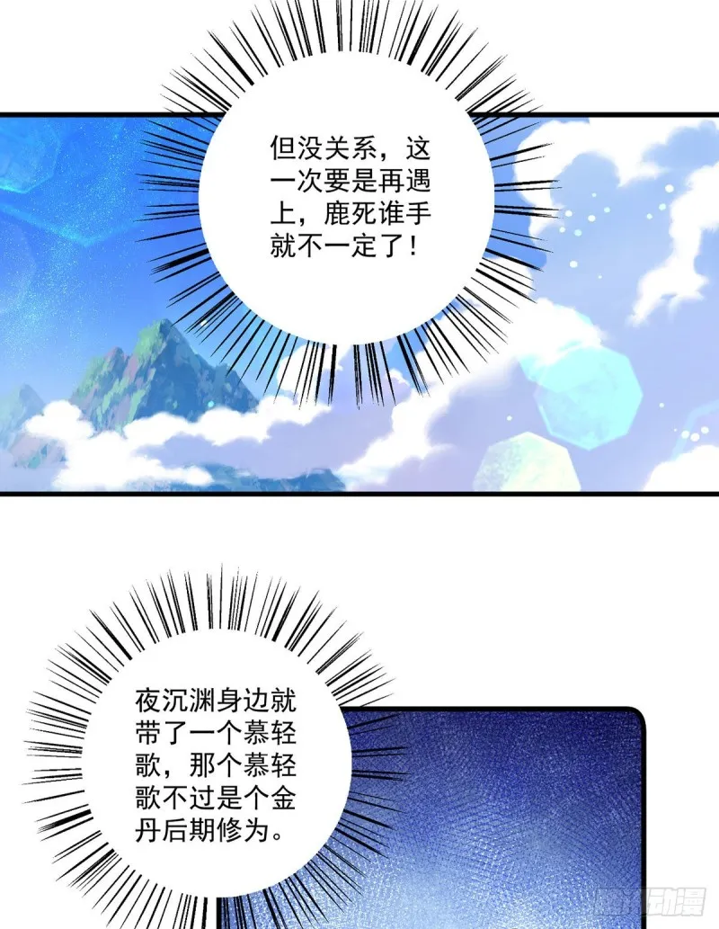 278.进入秘境 第26页