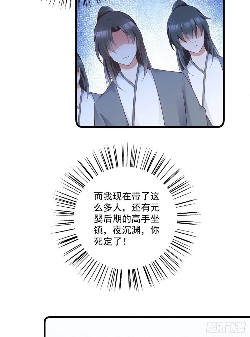 278.进入秘境 第27页