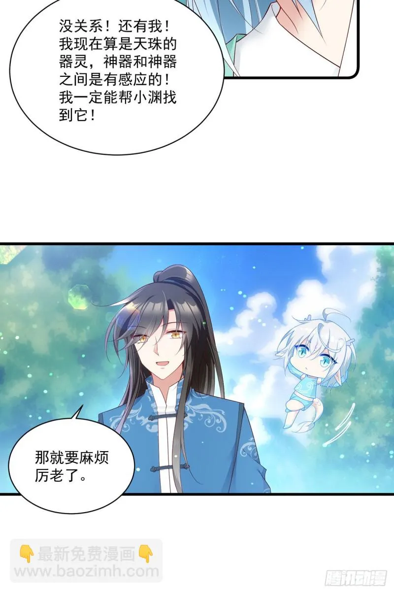 278.进入秘境 第30页