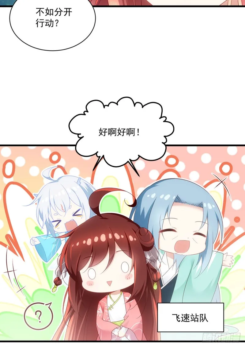 278.进入秘境 第33页