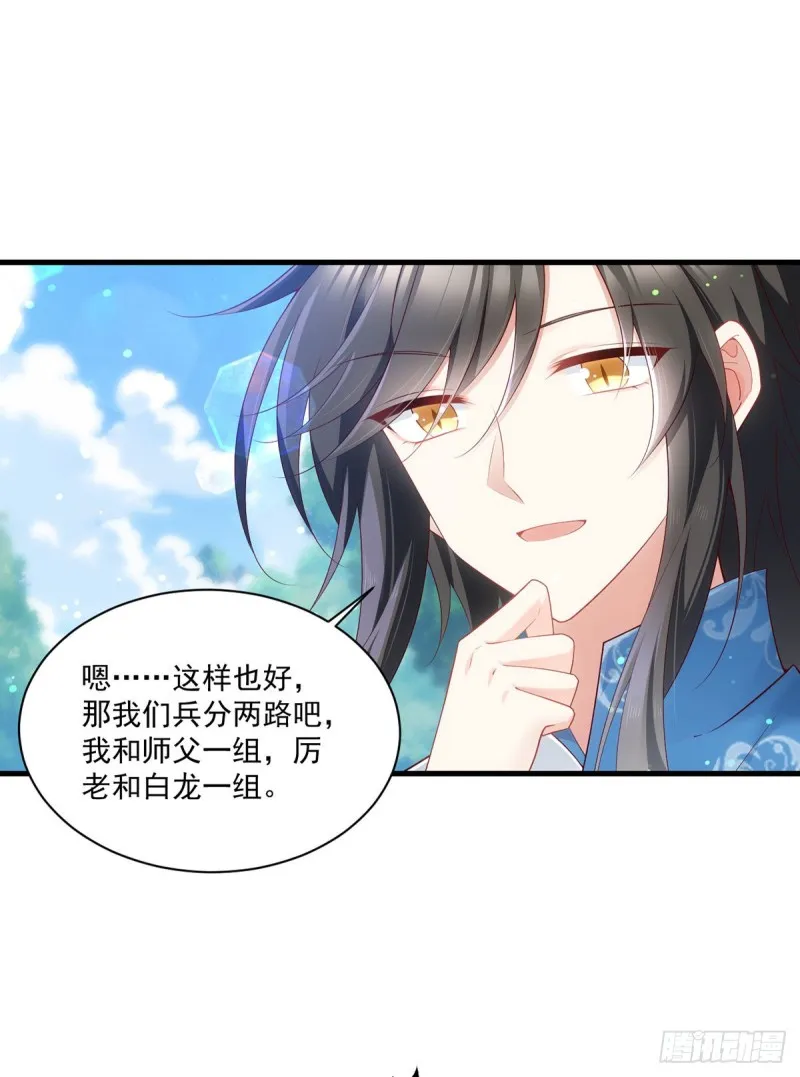 278.进入秘境 第34页