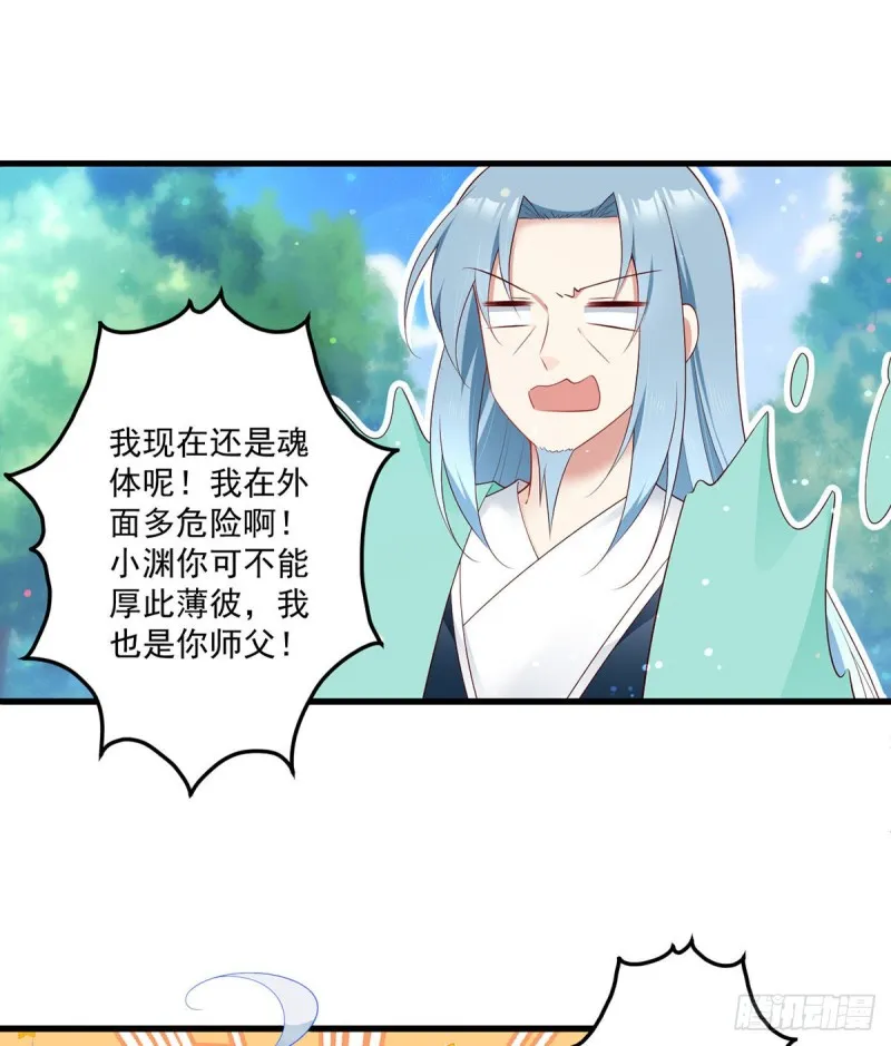 279.三七分的真相 第3页