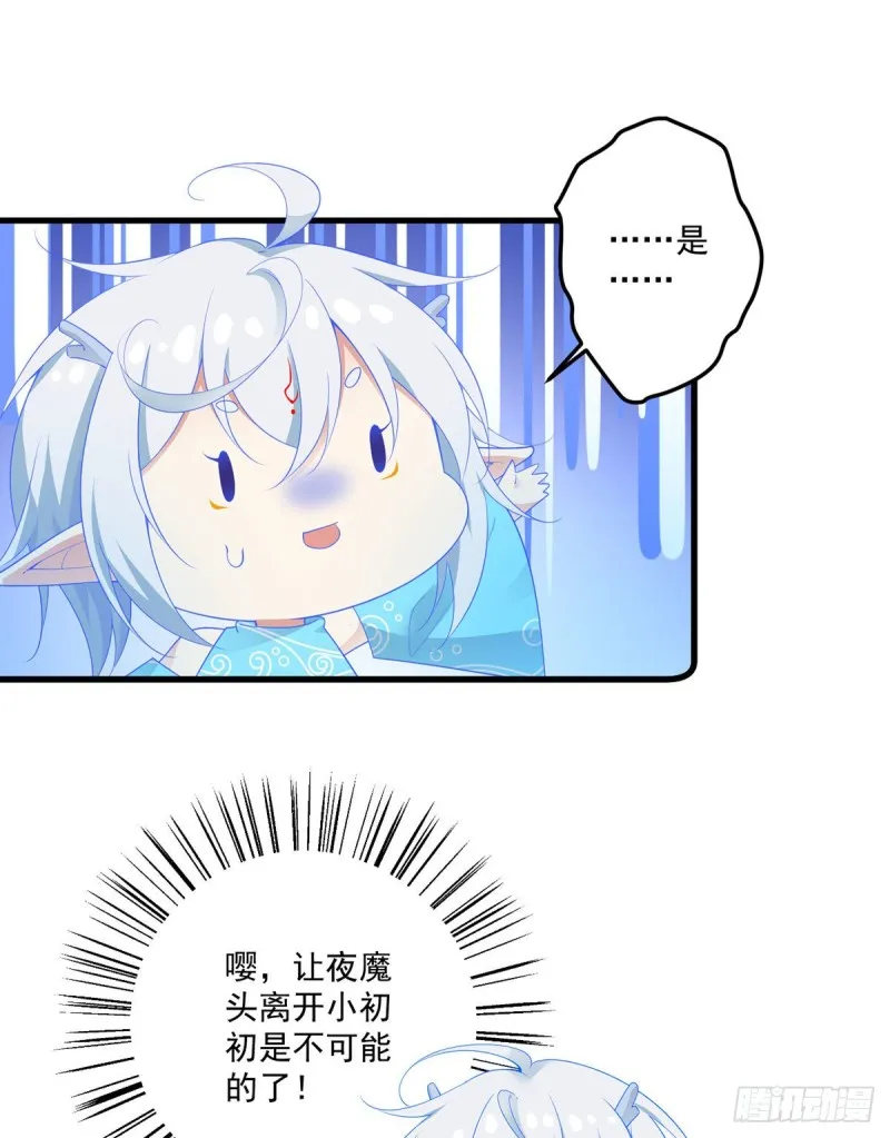 279.三七分的真相 第5页