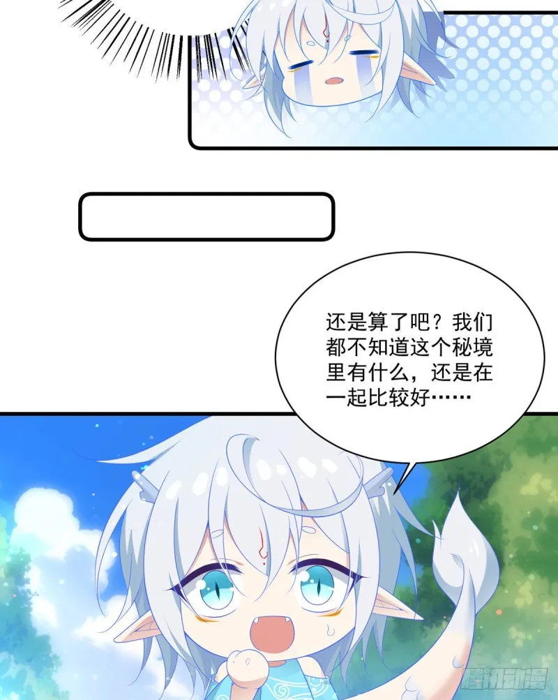279.三七分的真相 第6页