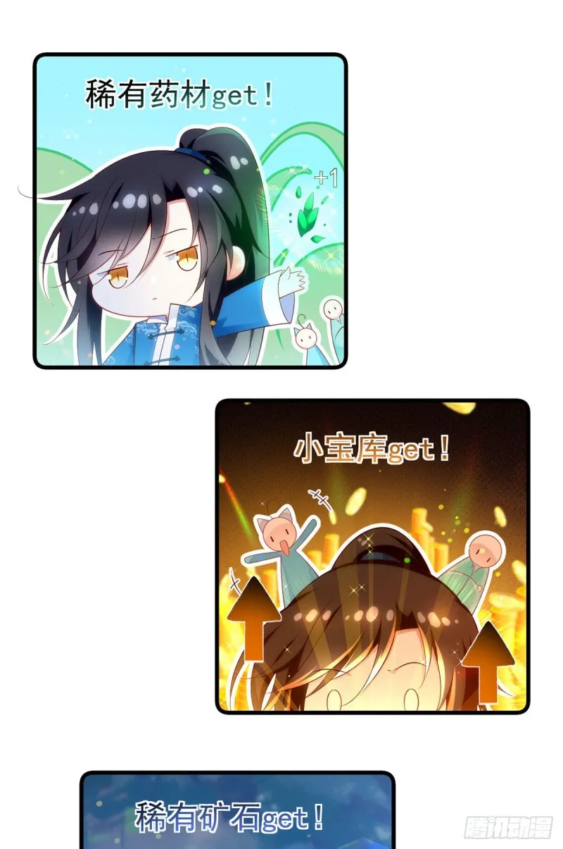 279.三七分的真相 第9页