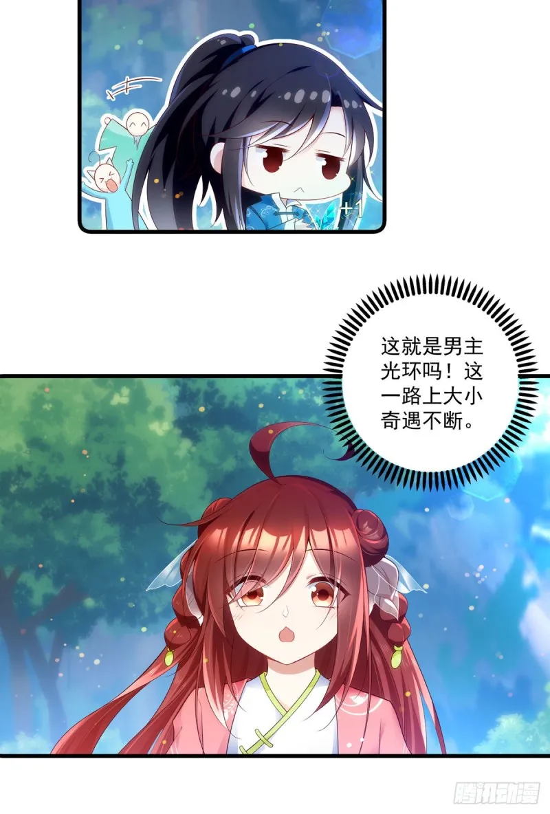 279.三七分的真相 第10页