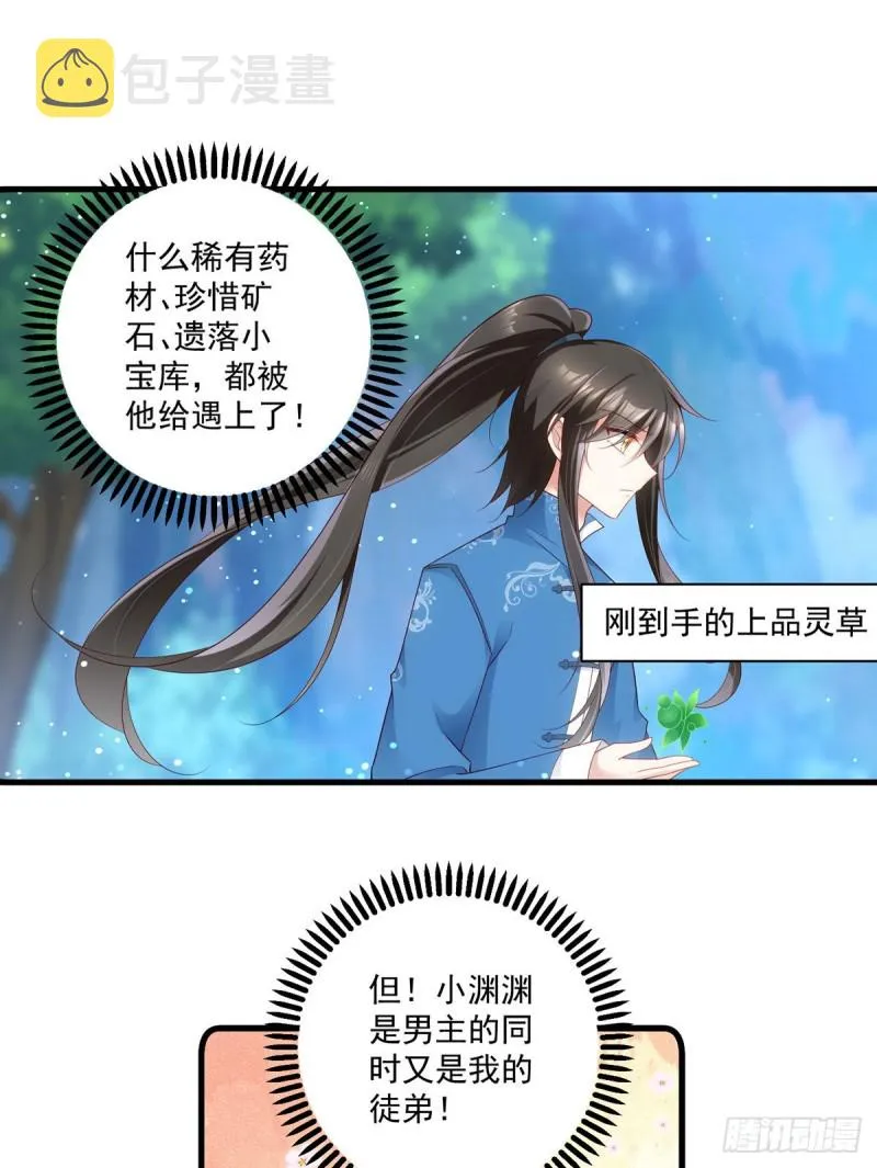 279.三七分的真相 第11页