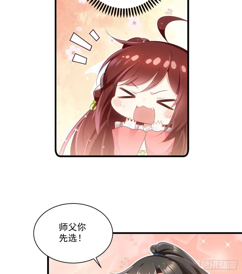 279.三七分的真相 第12页