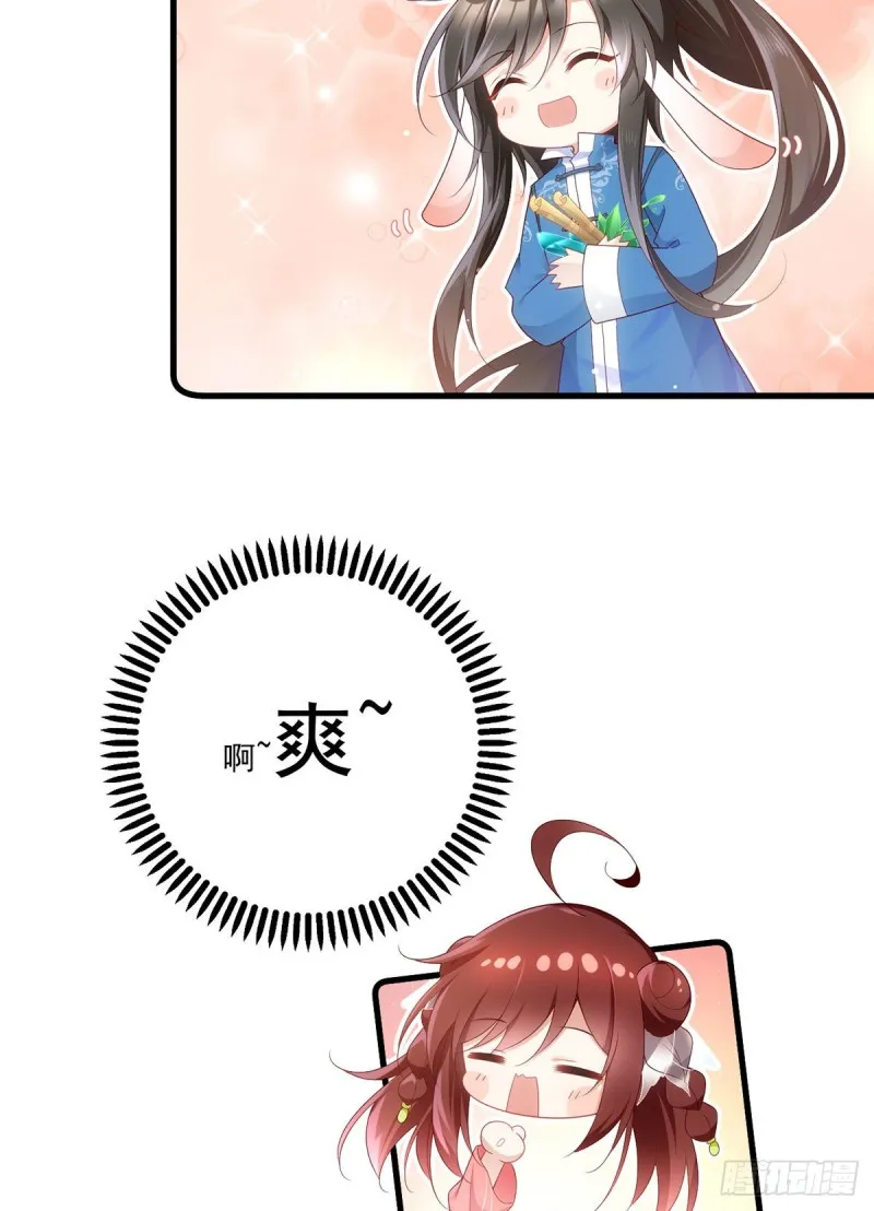 279.三七分的真相 第13页