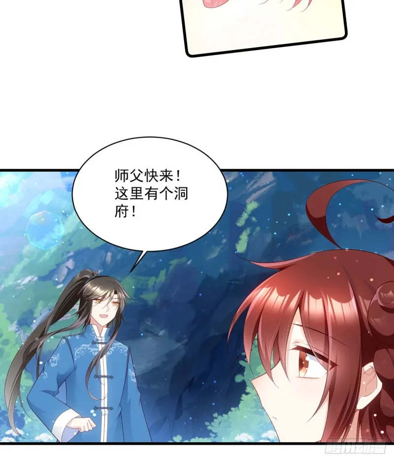 279.三七分的真相 第14页