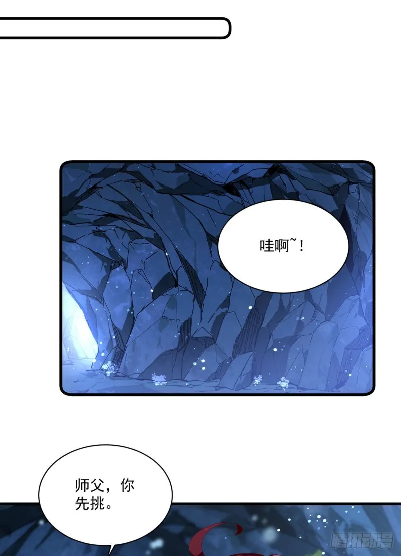 279.三七分的真相 第16页