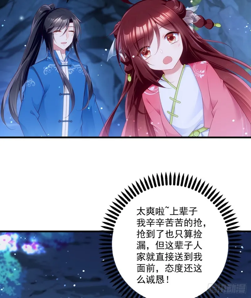 279.三七分的真相 第17页