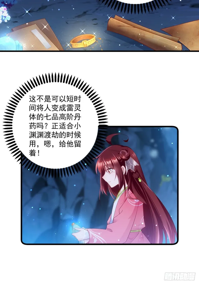 279.三七分的真相 第18页
