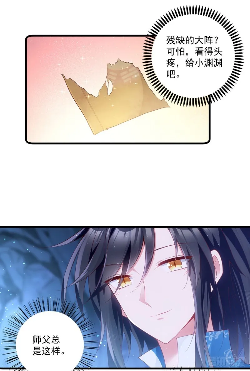 279.三七分的真相 第20页