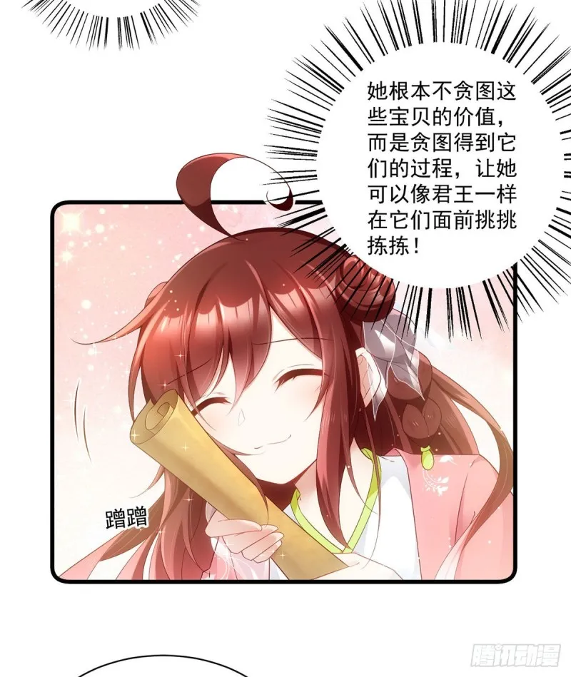 279.三七分的真相 第21页