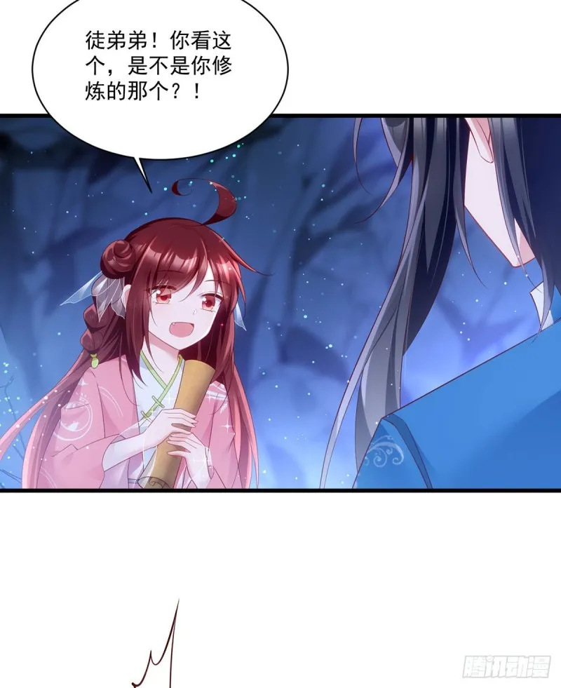 279.三七分的真相 第22页