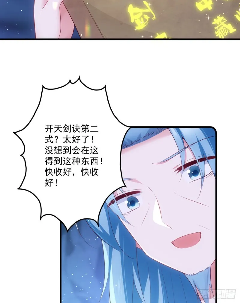 279.三七分的真相 第24页