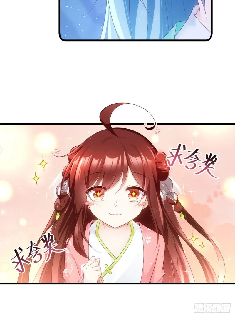 279.三七分的真相 第25页