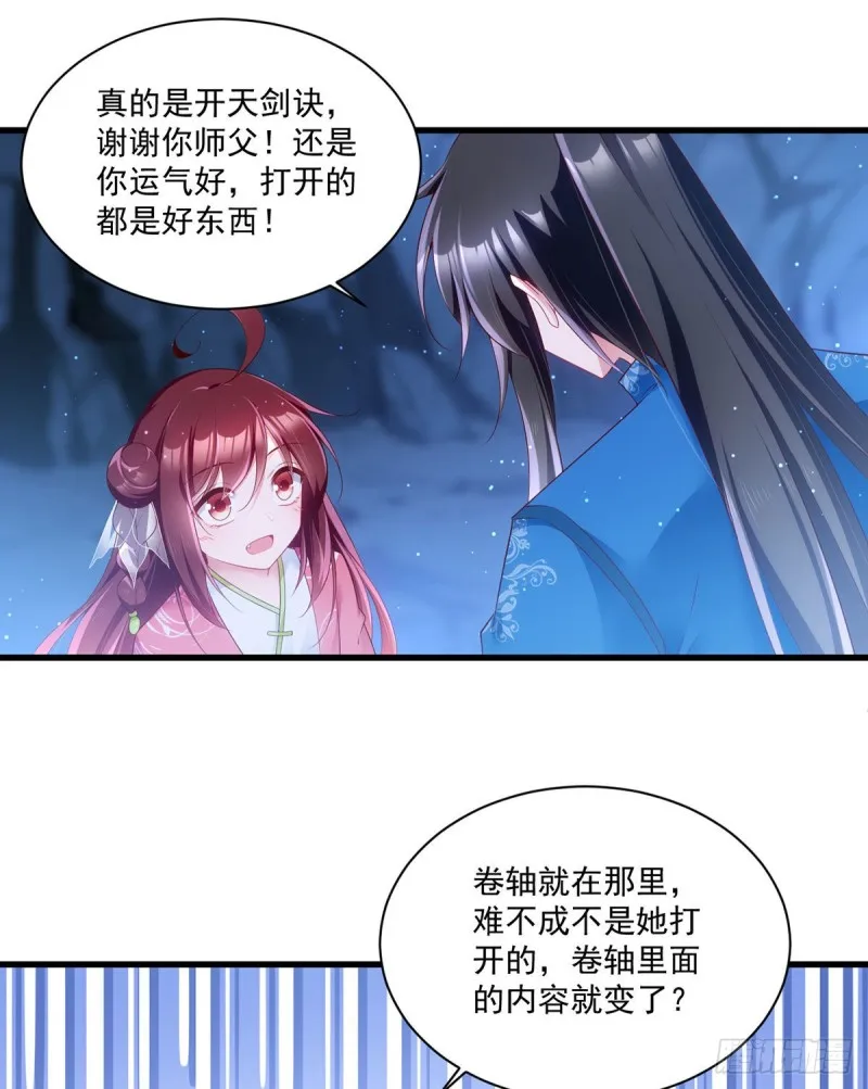 279.三七分的真相 第28页
