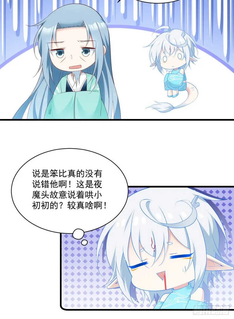 279.三七分的真相 第29页
