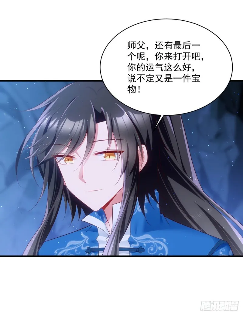 279.三七分的真相 第30页