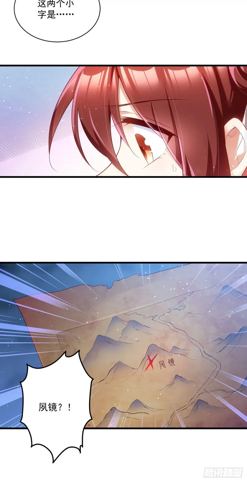 279.三七分的真相 第33页