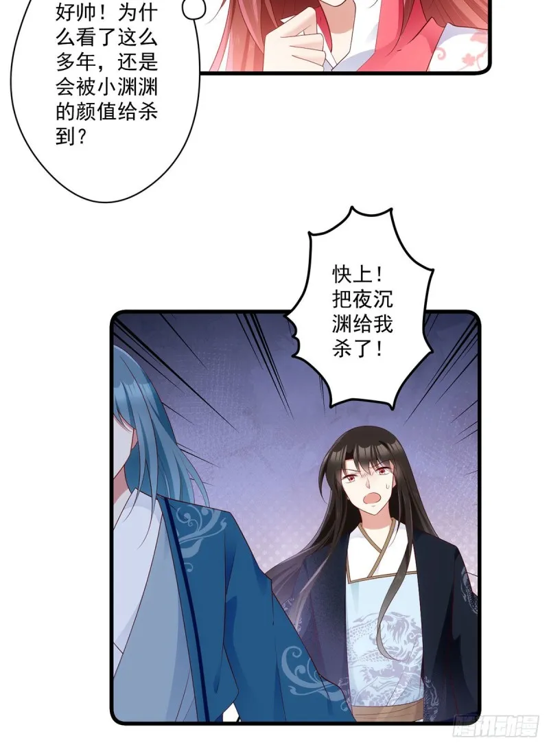 281.宝藏的呼唤 第6页