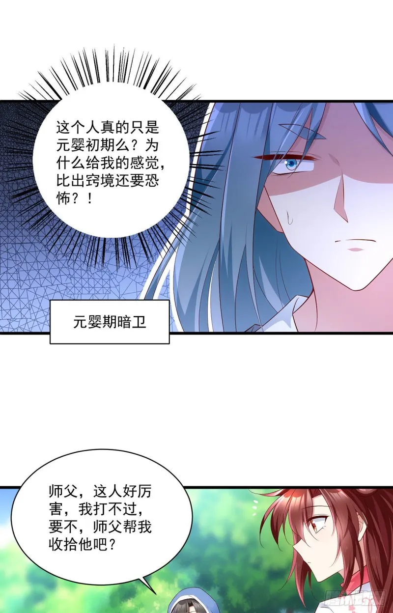 281.宝藏的呼唤 第7页