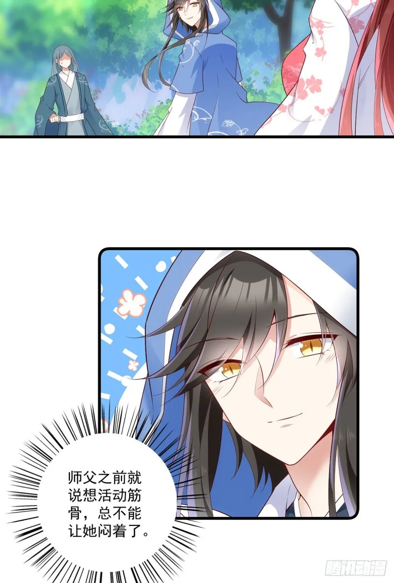 281.宝藏的呼唤 第8页