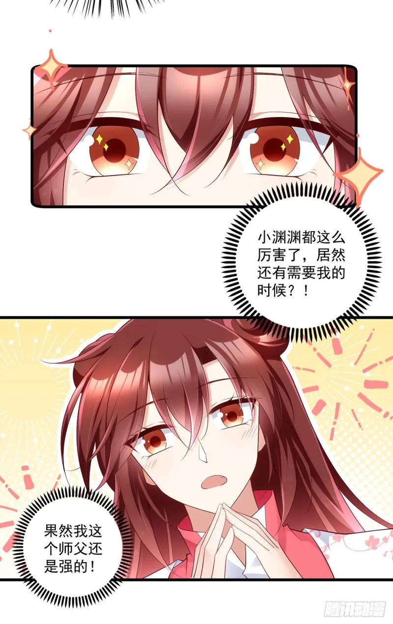 281.宝藏的呼唤 第9页