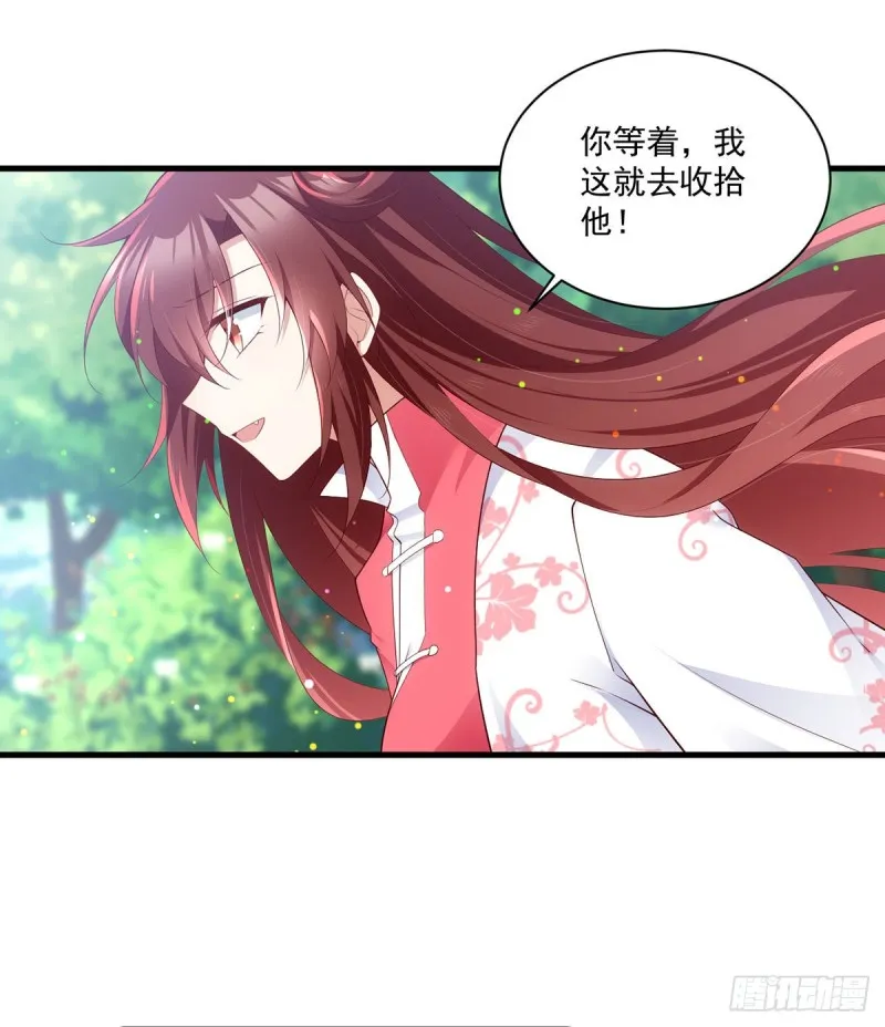 281.宝藏的呼唤 第10页