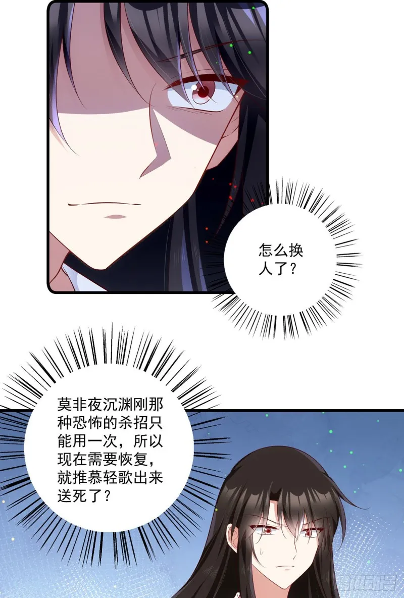 281.宝藏的呼唤 第11页