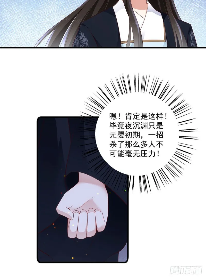 281.宝藏的呼唤 第12页