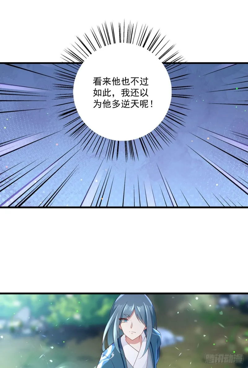 281.宝藏的呼唤 第13页