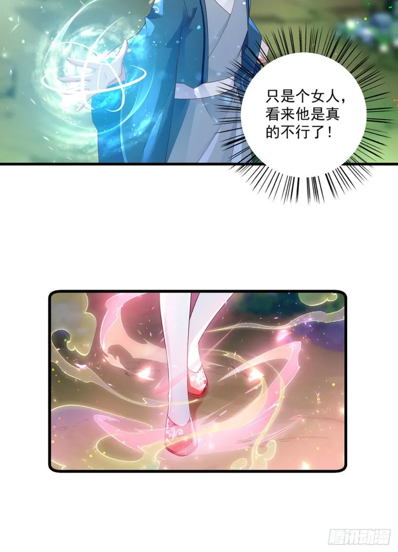 281.宝藏的呼唤 第14页