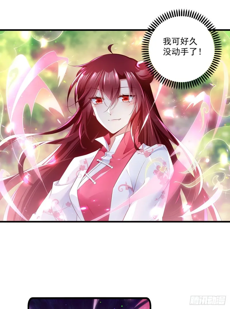 281.宝藏的呼唤 第15页