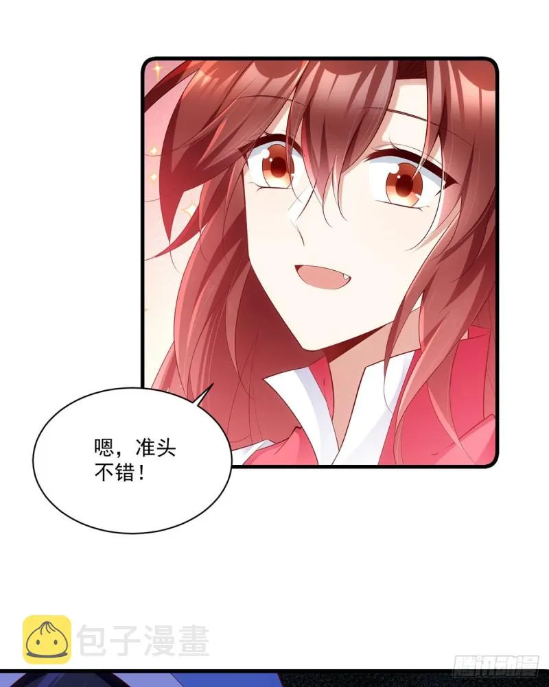 281.宝藏的呼唤 第21页