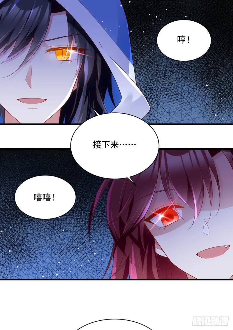 281.宝藏的呼唤 第22页