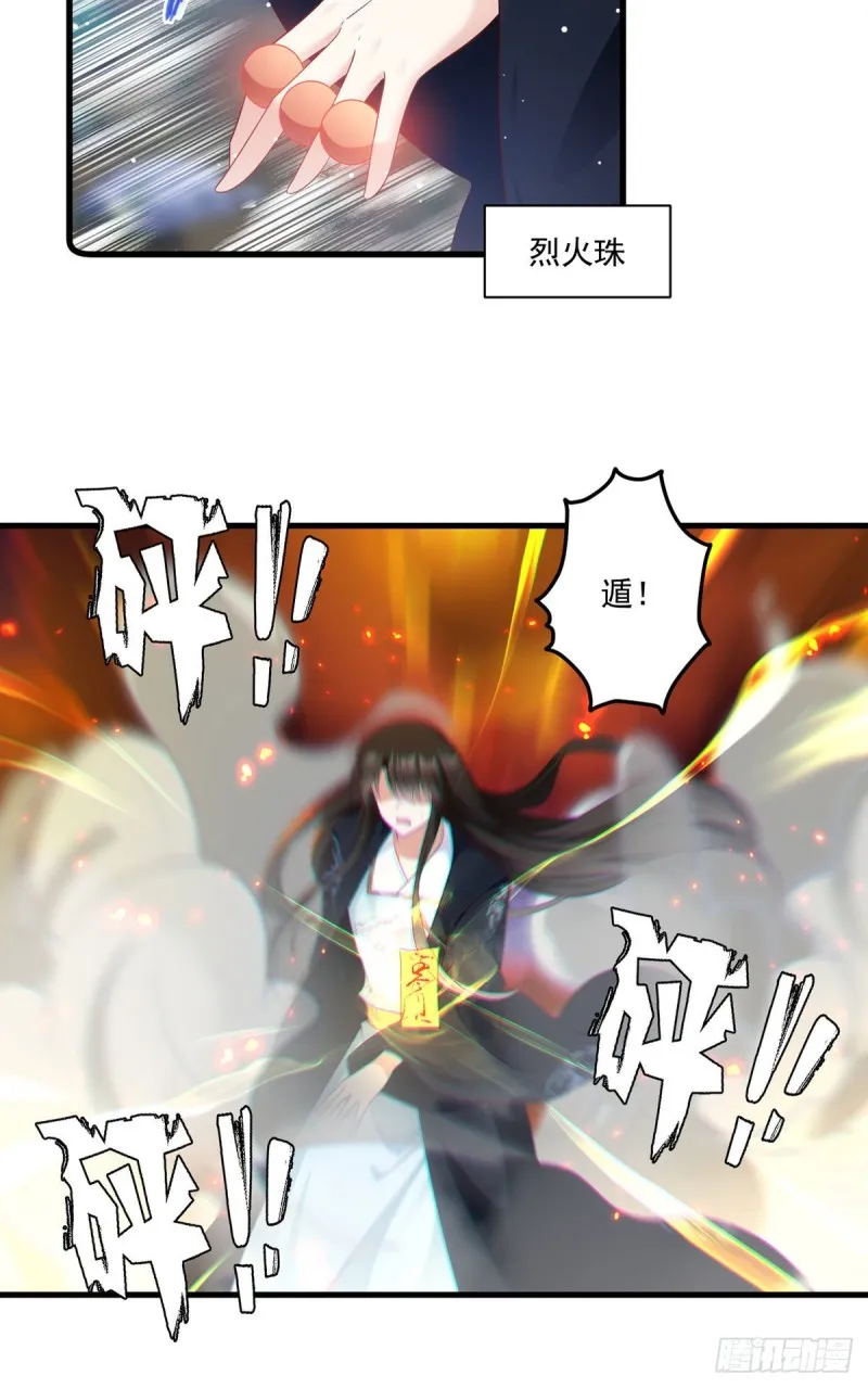 281.宝藏的呼唤 第24页