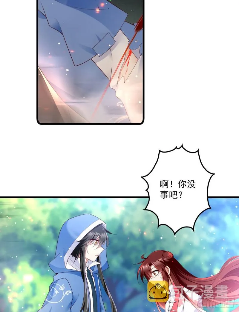 281.宝藏的呼唤 第26页