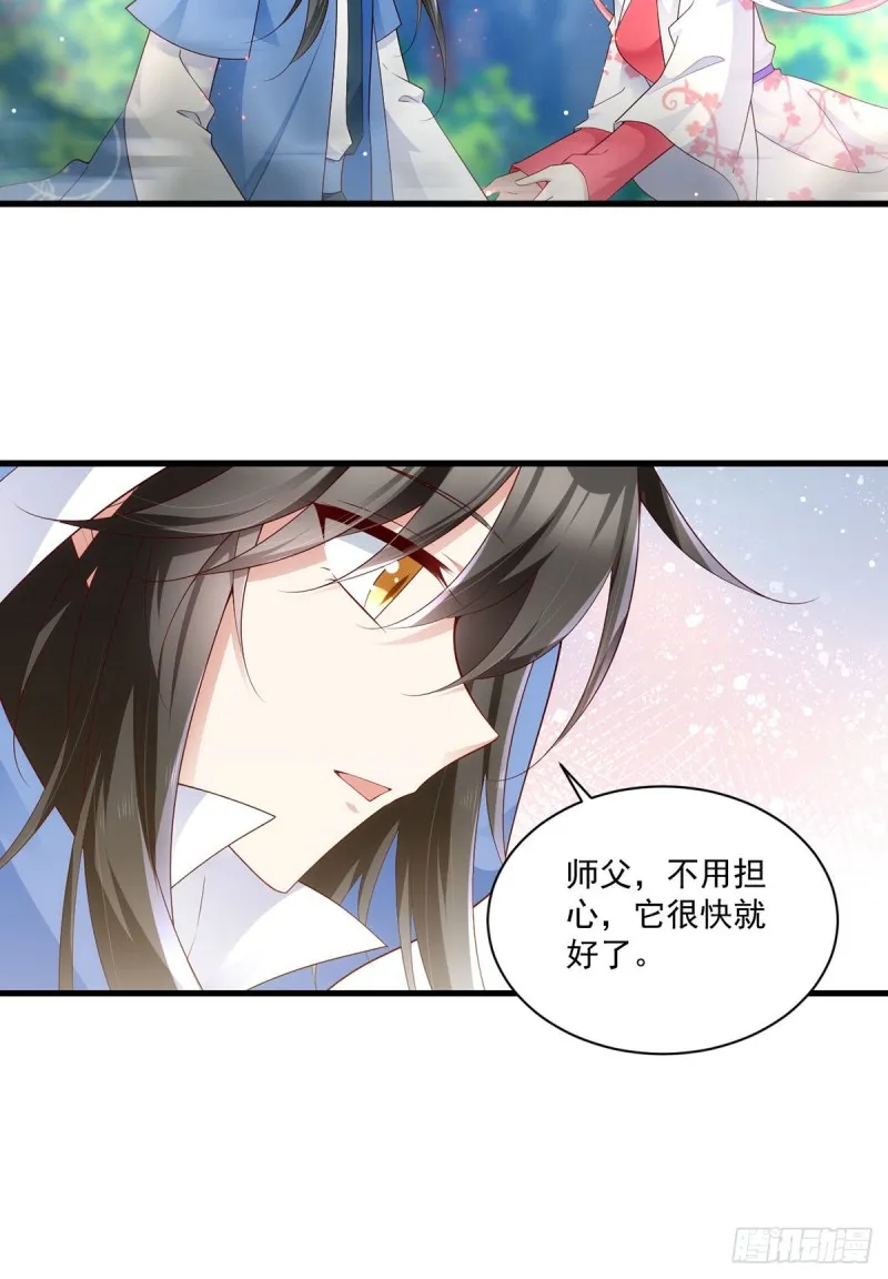 281.宝藏的呼唤 第27页