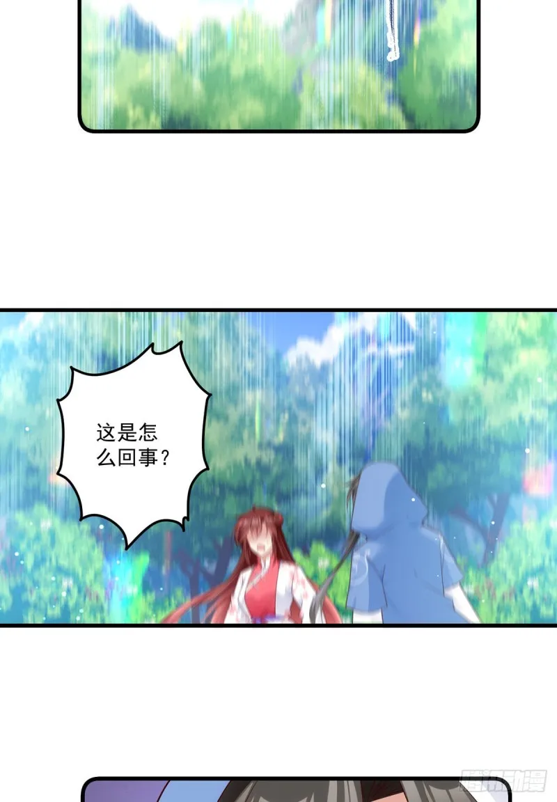 281.宝藏的呼唤 第30页