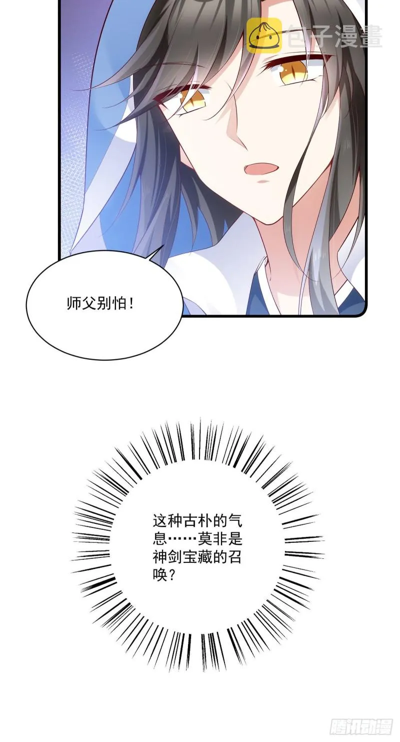 281.宝藏的呼唤 第31页