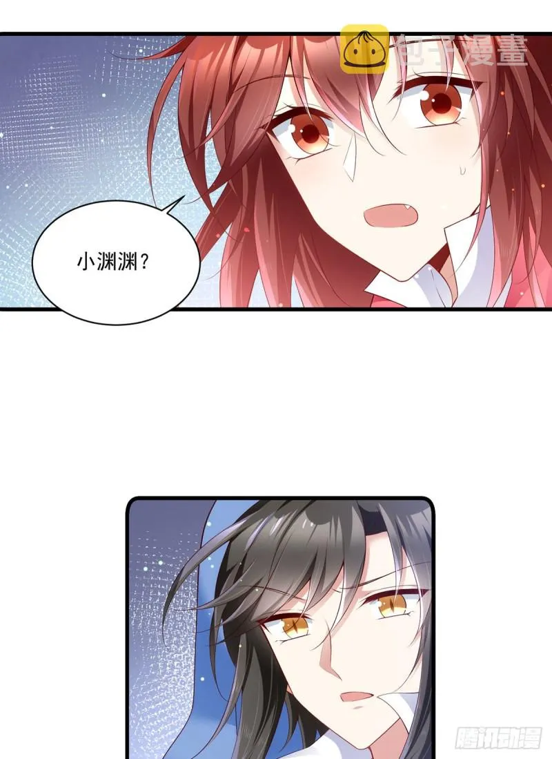281.宝藏的呼唤 第33页