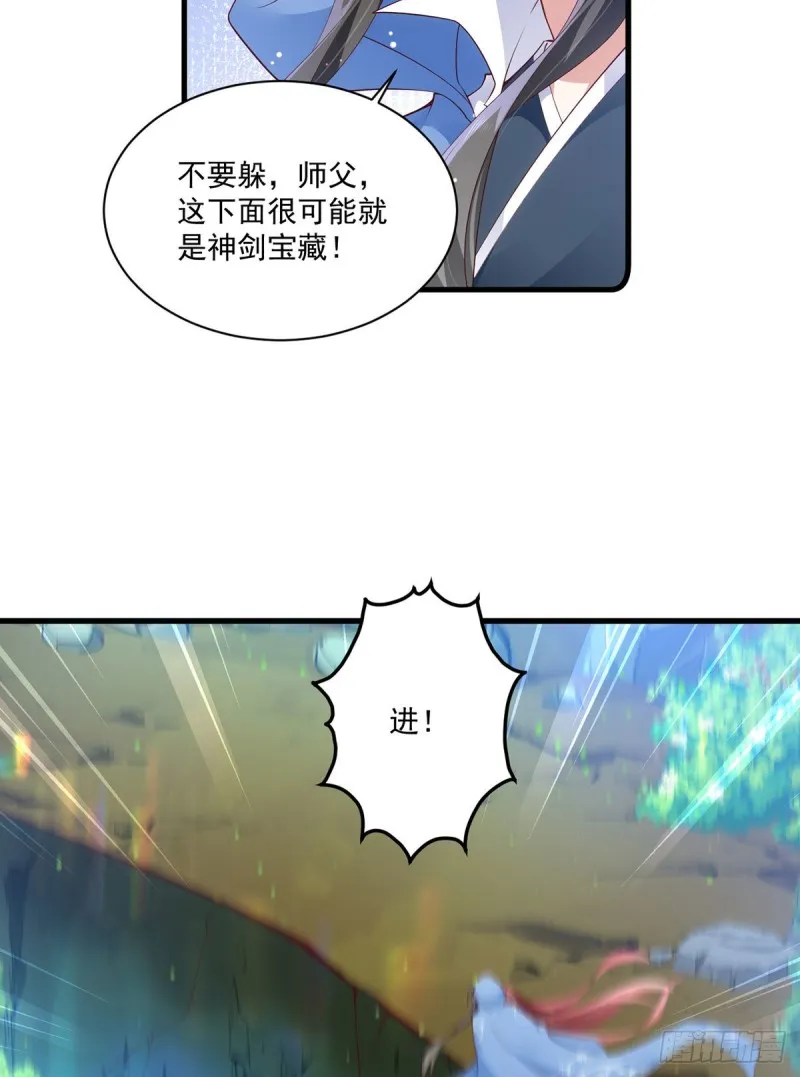 281.宝藏的呼唤 第34页