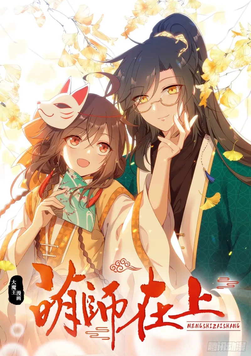 280.夙镜的秘密 第1页