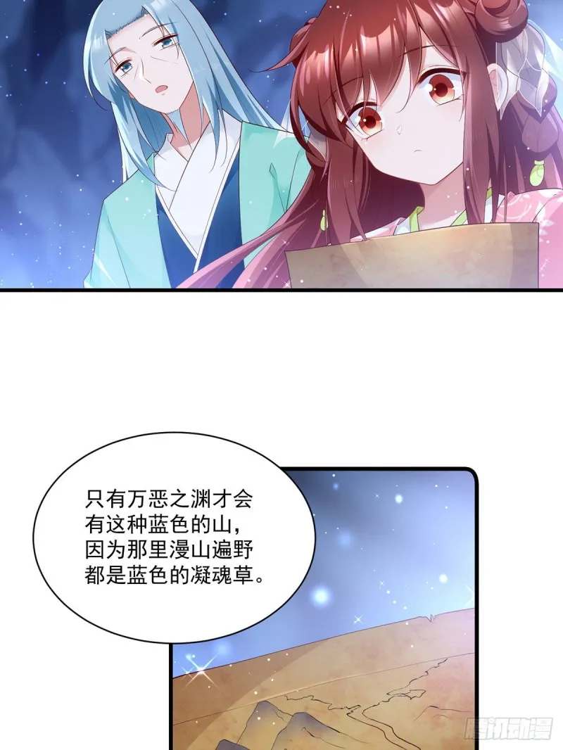 280.夙镜的秘密 第4页
